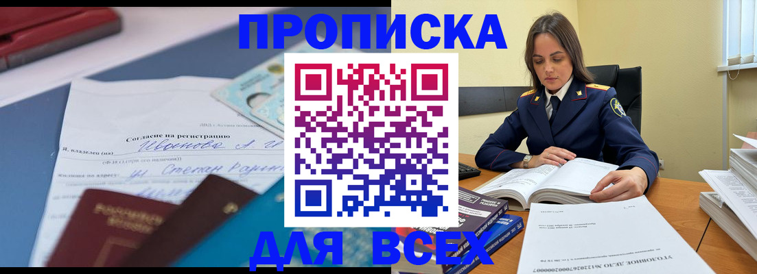 временная регистрация адрес в Окуловке