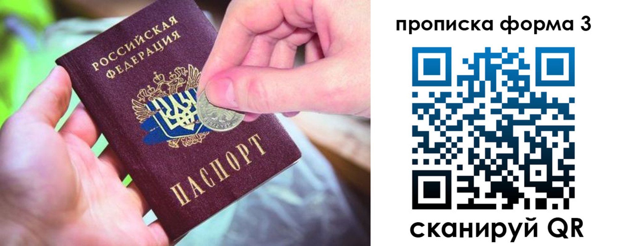 временная регистрация адрес в Окуловке