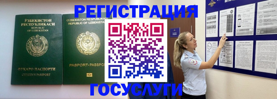 временная регистрация для всех в Окуловке