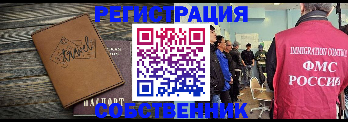 прописка от собственника в Окуловке