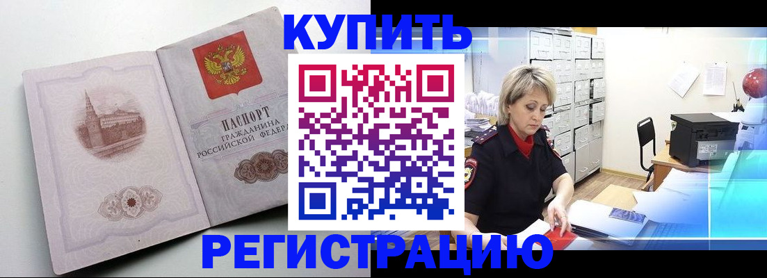 временная регистрация законно в Окуловке