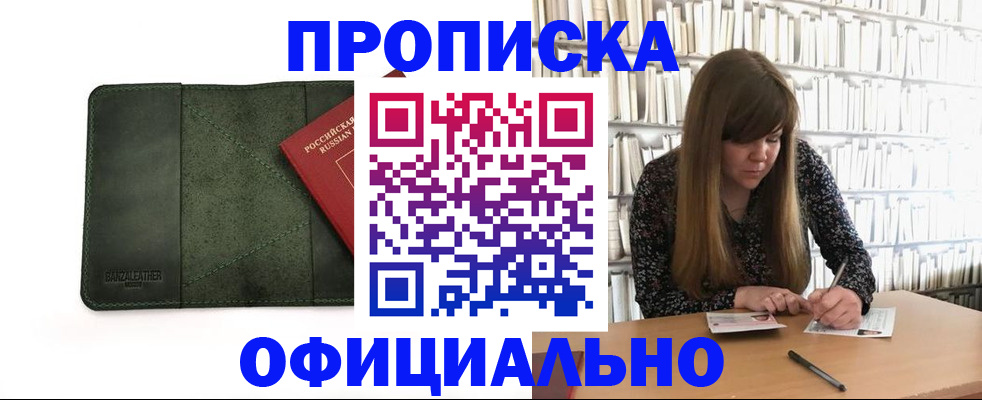 временная регистрация собственник в Окуловке