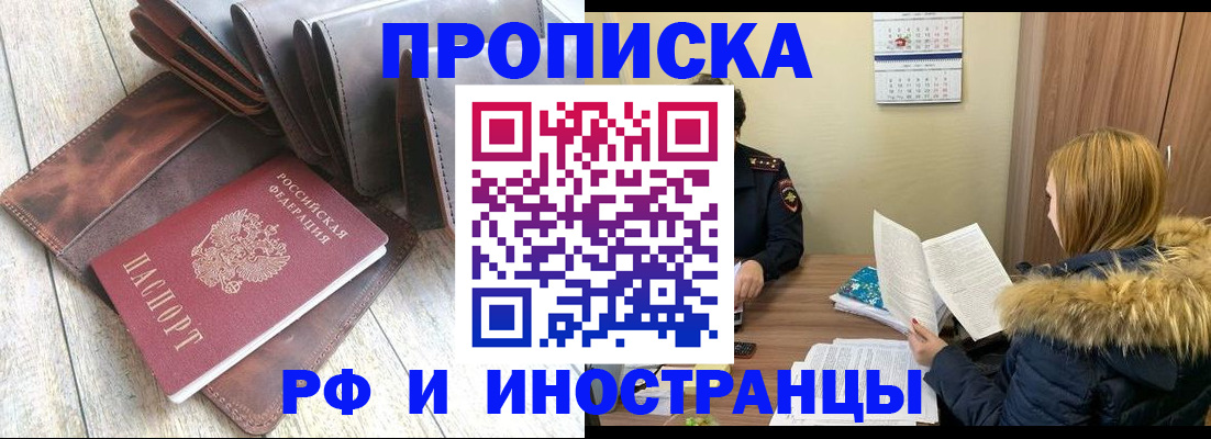 временная регистрация в квартире в Окуловке