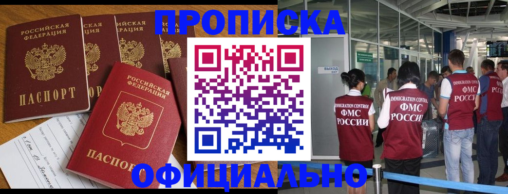 временная регистрация 2025 в Окуловке