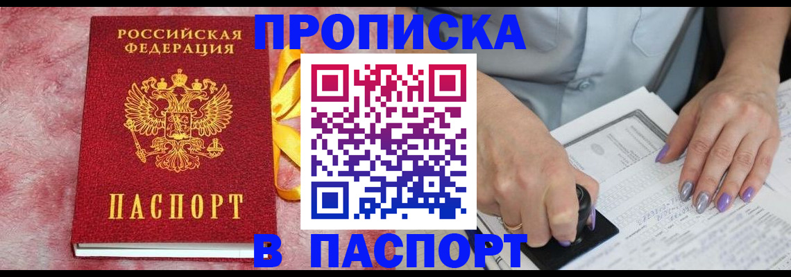 прописка для кредита в Окуловке